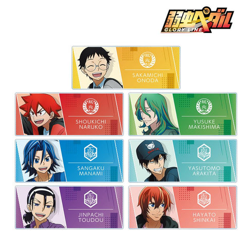 『弱虫ペダル GLORY LINE』描き下ろし お出かけver. トレーディングアクリルネームプレート(単位/BOX)